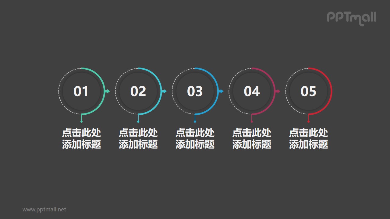 設(shè)計(jì)感拉滿的5個(gè)步驟/時(shí)間軸PPT素材模板下載
