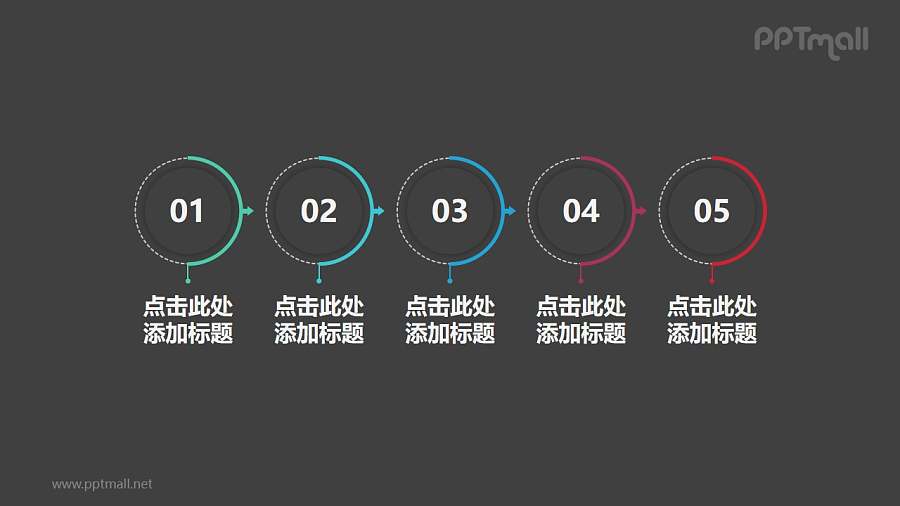 设计感拉满的5个步骤/时间轴PPT素材模板下载