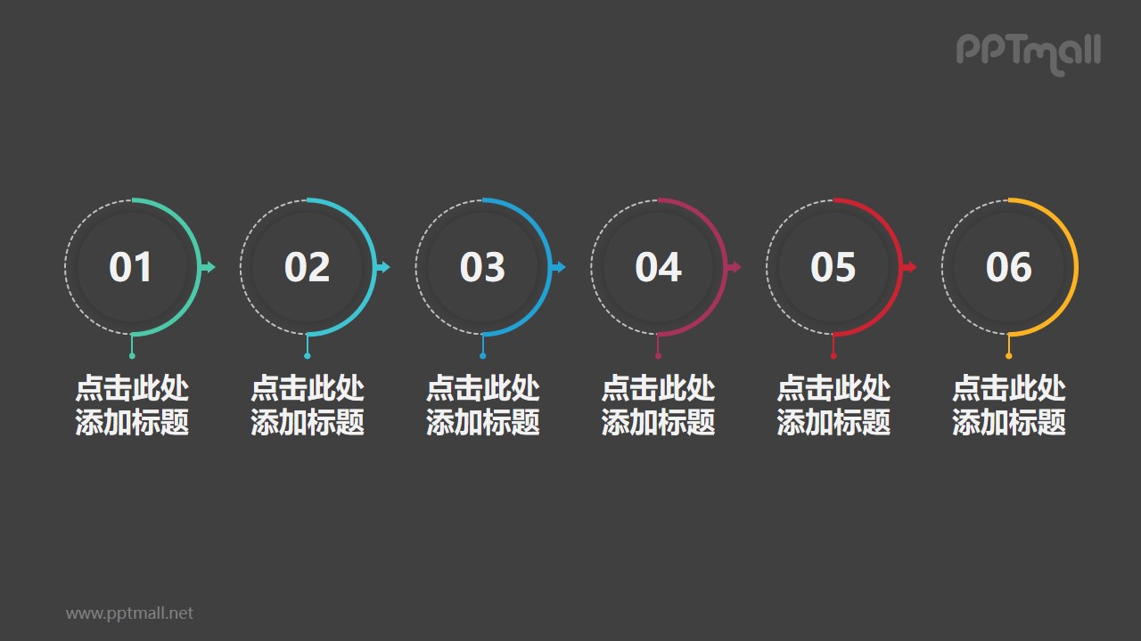 設(shè)計感拉滿的6個步驟/時間軸PPT素材模板下載