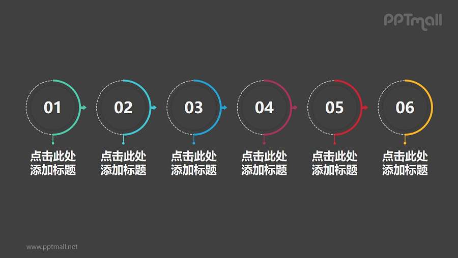 设计感拉满的6个步骤/时间轴PPT素材模板下载