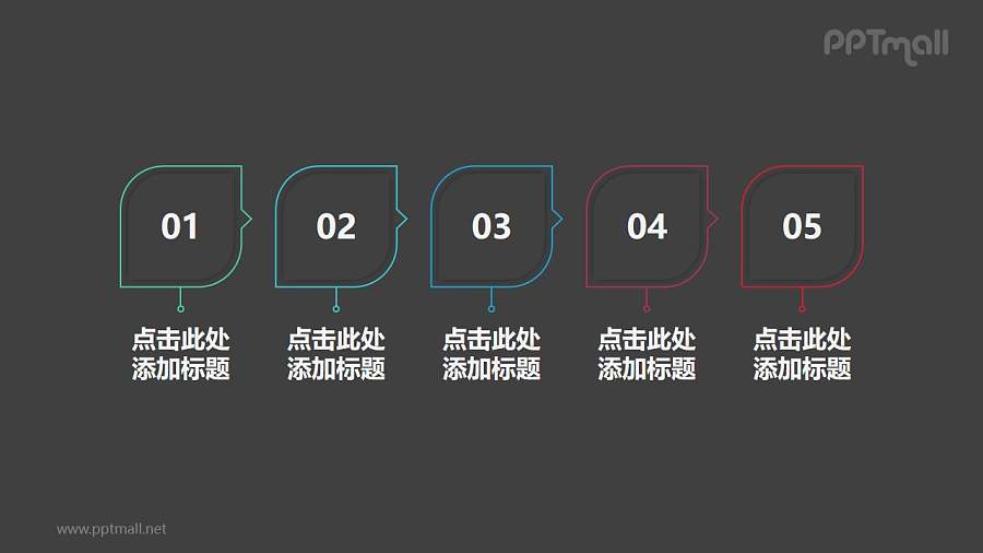 5部分树叶状设计组成的时间轴/步骤图PPT素材模板下载