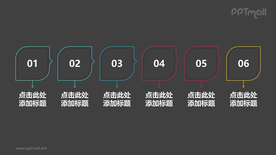 6部分树叶状设计组成的时间轴/步骤图PPT素材模板下载