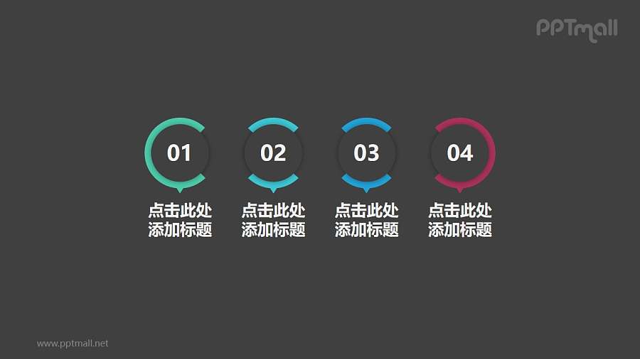 简约美观的4部分并列关系目录结构PPT素材模板下载