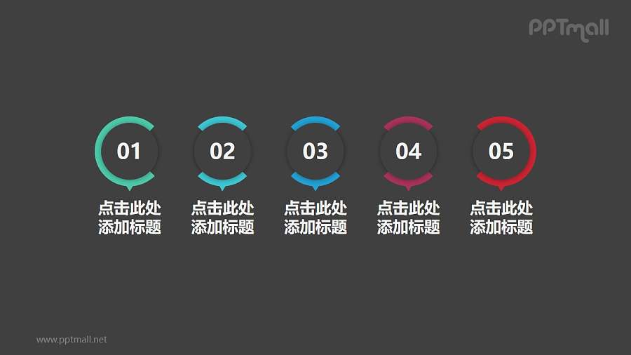 简约美观的5部分并列关系目录结构PPT素材模板下载