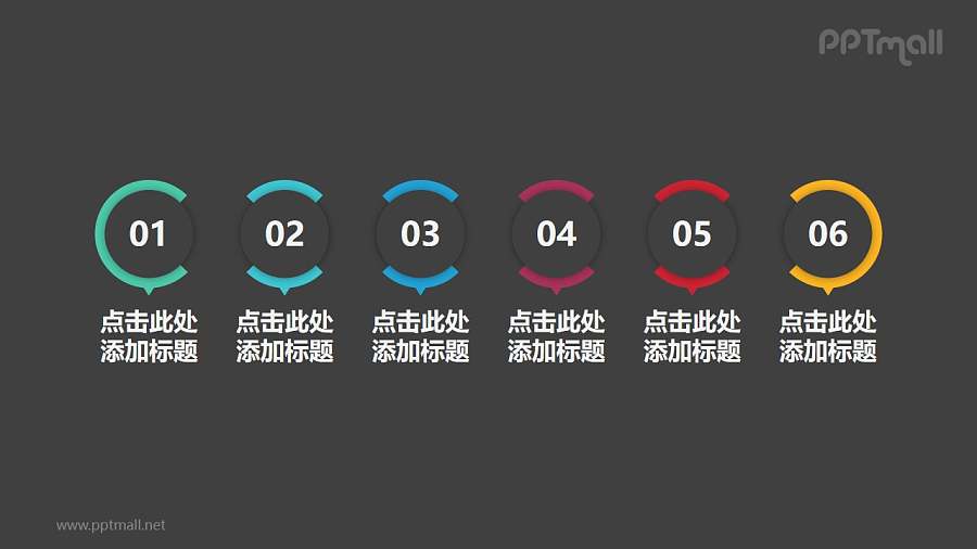 简约美观的6部分并列关系目录结构PPT素材模板下载