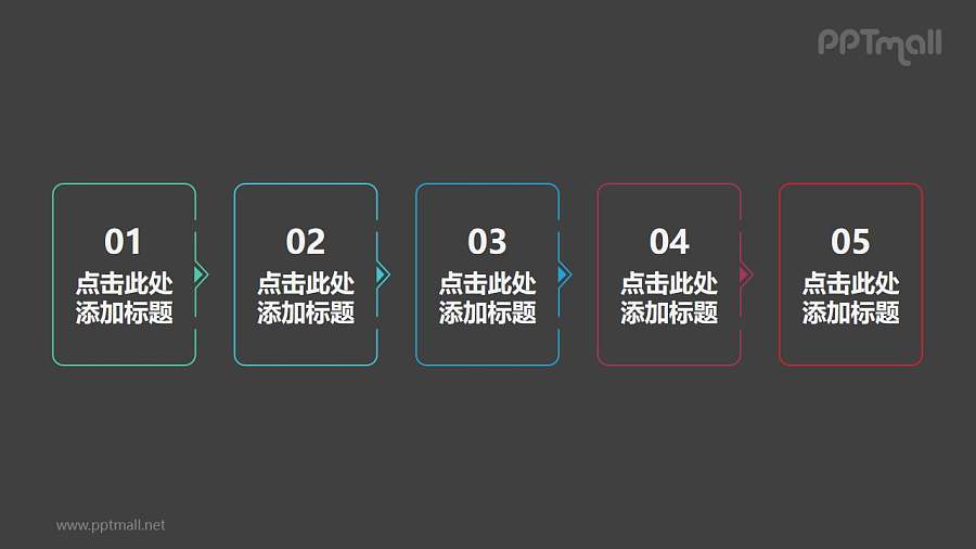 5部分并列/递进关系PPT线形文本框素材模板下载