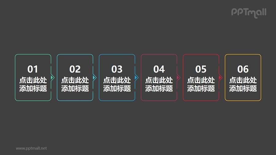 6部分并列/递进关系PPT线形文本框素材模板下载