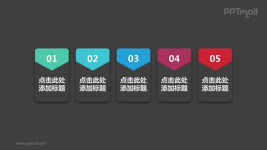 5部分组成V领状文本框目录PPT模板素材