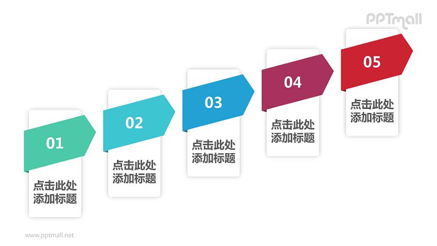 5部分斜向上趋势的PPT文本框目录模板素材下载