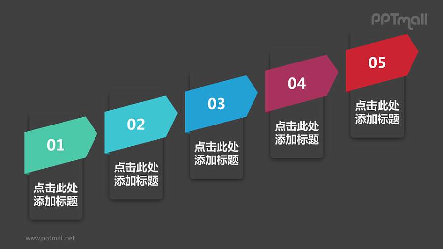 5部分斜向上趋势的PPT文本框目录模板素材下载