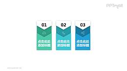 层次感丰富的3部分PPT文本框模板下载