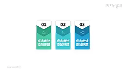 层次感丰富的3部分PPT文本框模板下载