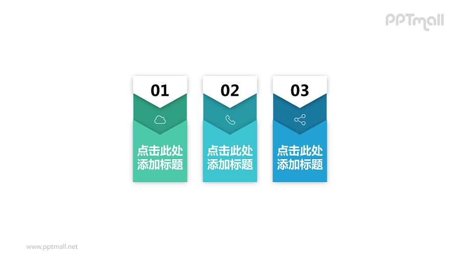 层次感丰富的3部分PPT文本框模板下载