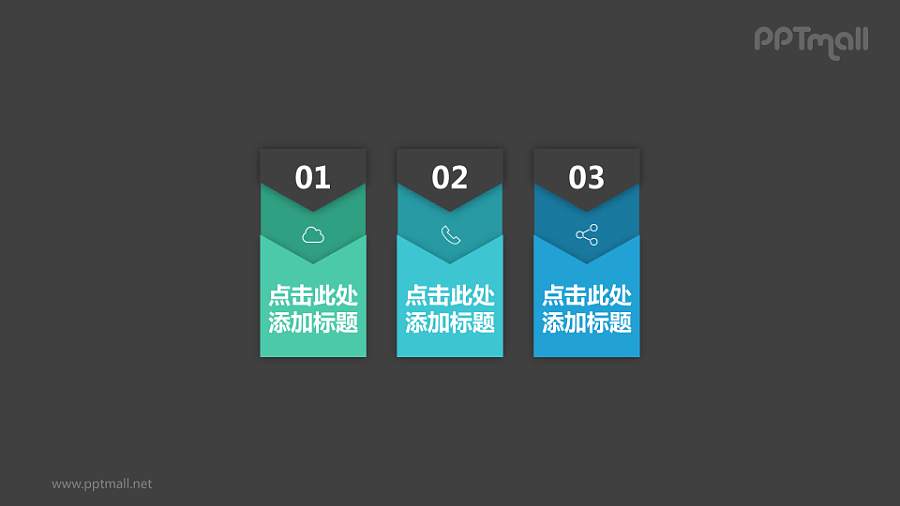 层次感丰富的3部分PPT文本框模板下载