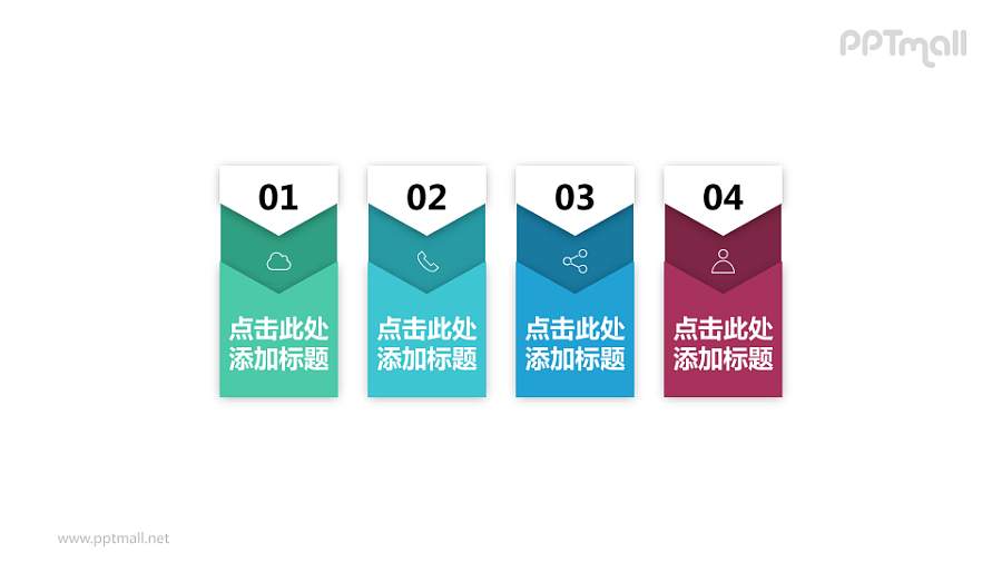层次感丰富的4部分PPT文本框模板下载