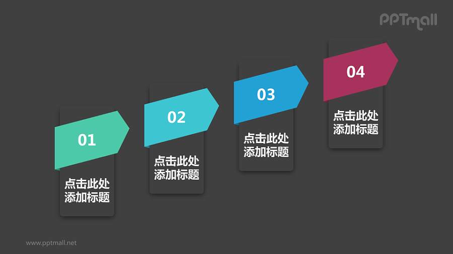 4部分斜向上趋势的PPT文本框目录模板素材下载
