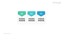 3部分组成V领状文本框目录PPT模板素材