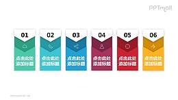 层次感丰富的6部分PPT文本框模板下载