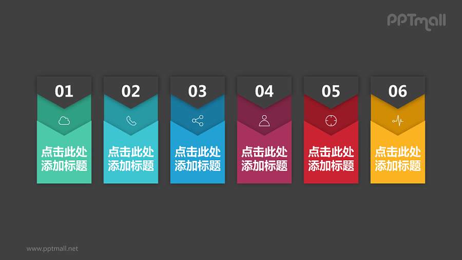 层次感丰富的6部分PPT文本框模板下载