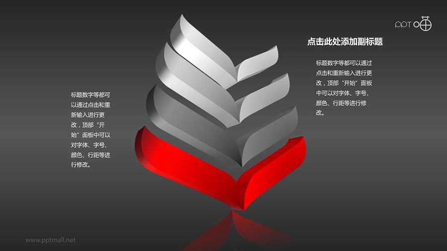 抽象立体图形线条组合PPT素材（系列7）