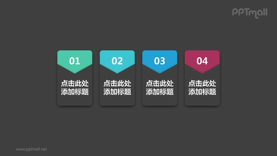 4部分组成V领状文本框目录PPT模板素材