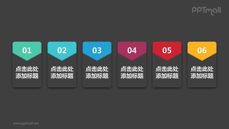 6部分组成V领状文本框目录PPT模板素材