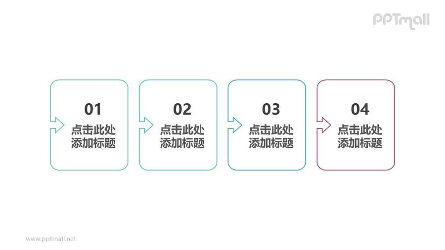 4个带箭头的递进关系PPT文本框素材模板下载