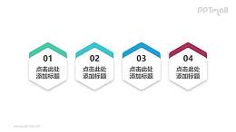 4个可爱的带数字并列关系目录文本框PPT样式素材