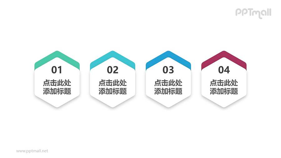 4个可爱的带数字并列关系目录文本框PPT样式素材