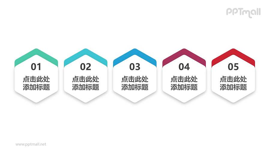 5个可爱的带数字并列关系目录文本框PPT样式素材