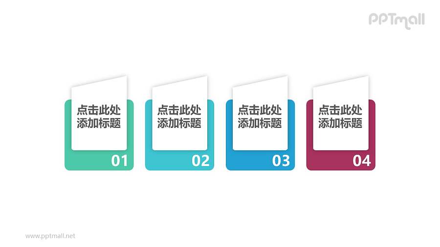 4个信封形状组成的PPT并列关系目录文本框PPT模板样式素材