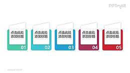 5個(gè)信封形狀組成的PPT并列關(guān)系目錄文本框PPT模板樣式素材