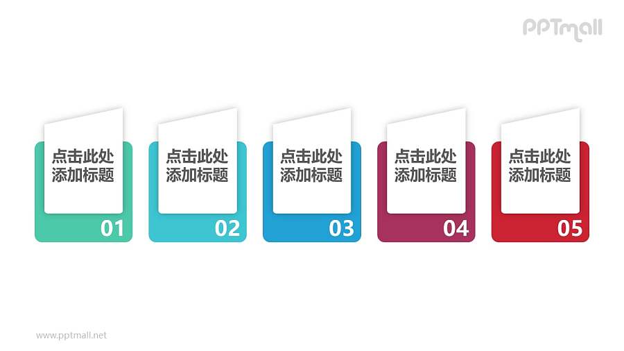 5个信封形状组成的PPT并列关系目录文本框PPT模板样式素材