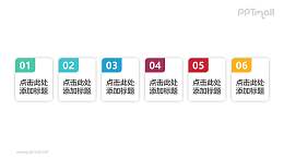 PPT素材-简约6部分并列关系数字文本框PPT模板素材