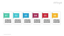 6部分元素组成的2D扁平微立体并列关系数字文本框PPT模板素材