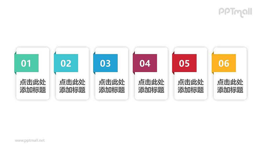 6部分元素组成的2D扁平微立体并列关系数字文本框PPT模板素材