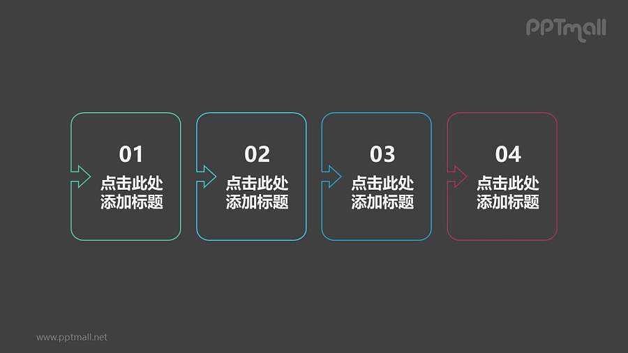 4个带箭头的递进关系PPT文本框素材模板下载