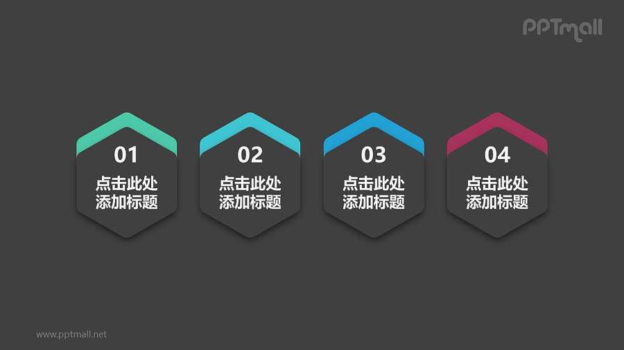 4个可爱的带数字并列关系目录文本框PPT样式素材