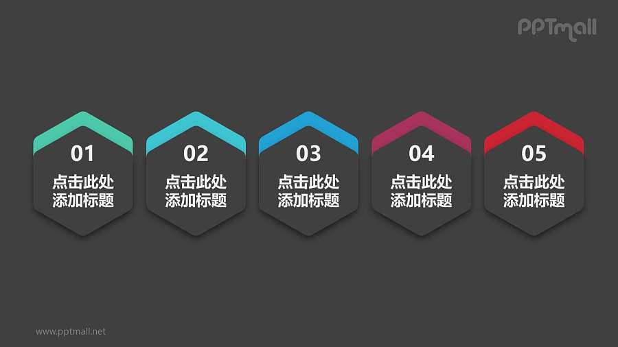 5个可爱的带数字并列关系目录文本框PPT样式素材