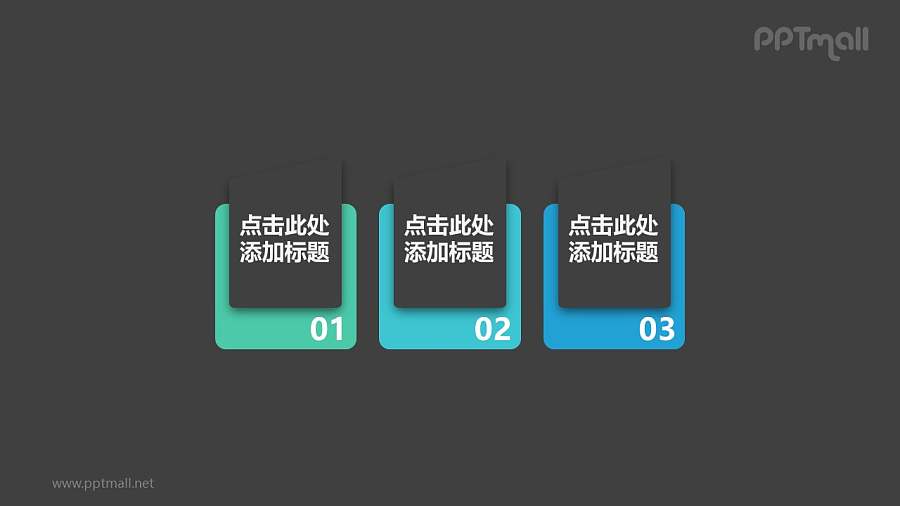 3个信封形状组成的PPT并列关系目录文本框PPT模板样式素材