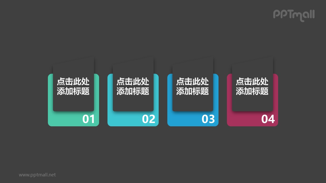 4個信封形狀組成的PPT并列關(guān)系目錄文本框PPT模板樣式素材