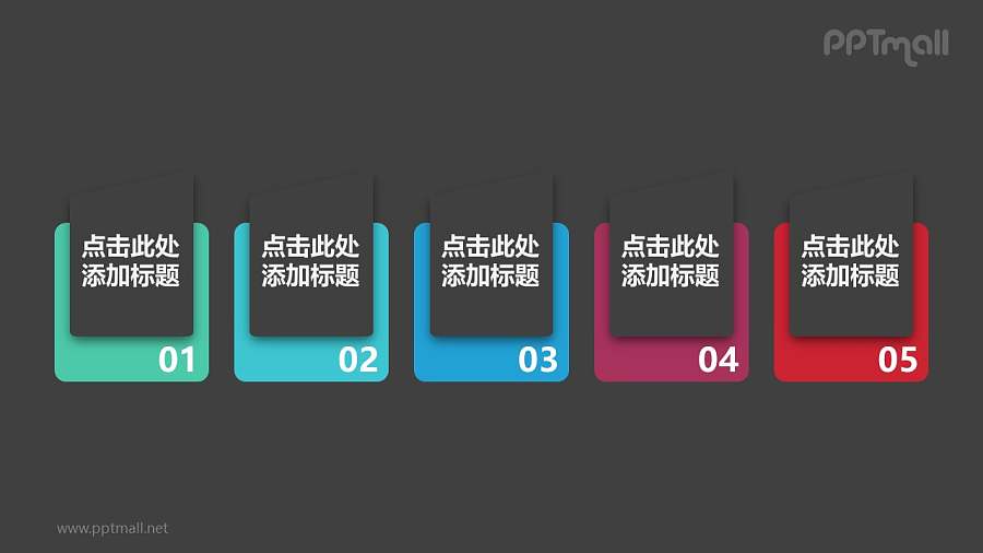 5个信封形状组成的PPT并列关系目录文本框PPT模板样式素材