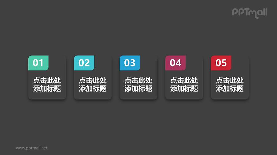 PPT素材-简约5部分并列关系数字文本框PPT模板素材