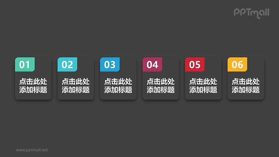 PPT素材-简约6部分并列关系数字文本框PPT模板素材