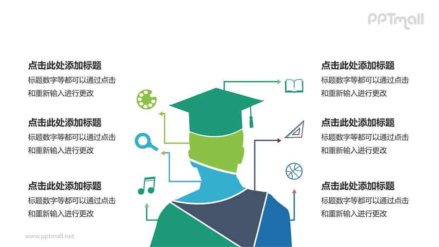 教育主题多元素PPT模板下载，适用于教学与学术汇报
