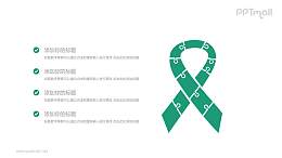 绿色丝带循环关系PPT模板下载