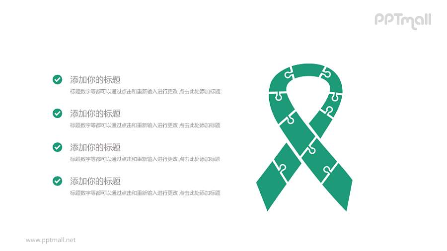 绿色丝带循环关系PPT模板下载