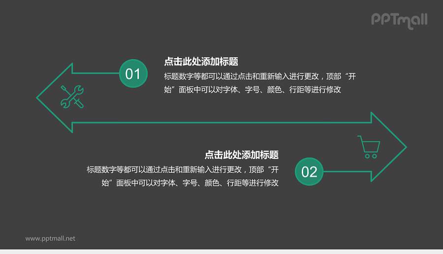 绿色箭头流程图PPT模板下载