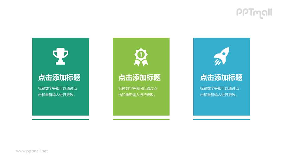 多元化图标展示PPT模板下载