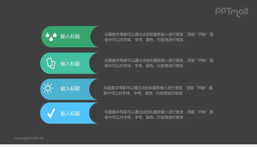 简约流程图PPT模板下载